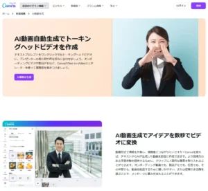 AI 動画生成