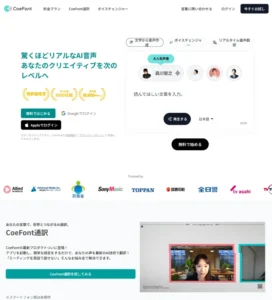 ai ボイス生成 無料