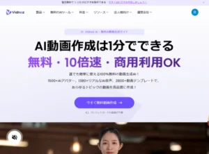 AI 動画生成