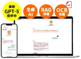 最新モデルのChatGPT5も搭載可能