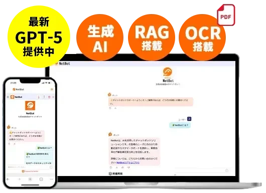 最新モデルのChatGPT5も搭載可能